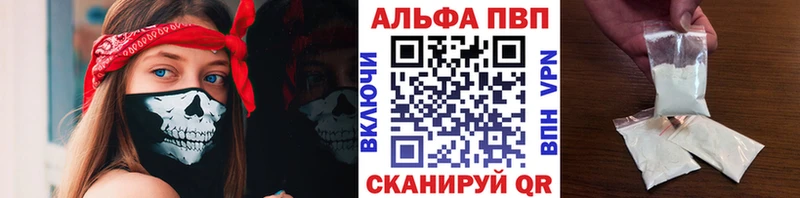 Alfa_PVP кристаллы Рыльск