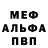 Метадон белоснежный Voronadaynn _si
