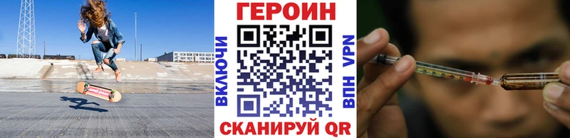 ГЕРОИН Heroin  Рыльск 