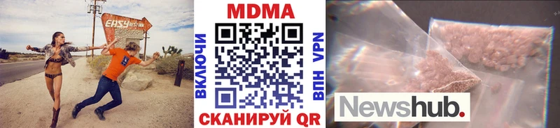 купить Рыльск MDMA Molly