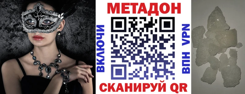 МЕТАДОН кристалл  Рыльск 