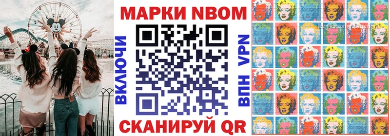 Марки NBOMe 1500мкг  что такое наркотик  ссылка на мегу ссылки  Рыльск 