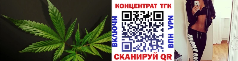 ТГК концентрат купить закладку Рыльск