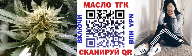ТГК Wax Рыльск